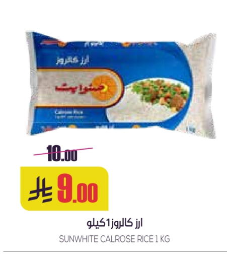Calrose Rice available at Sapt in KSA, Saudi Arabia, Saudi - Buraidah