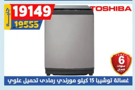 TOSHIBA Washing Machine available at Shaheen Center in Egypt - Cairo