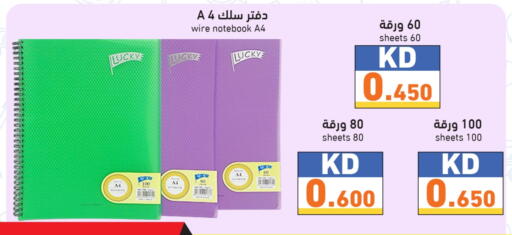 available at Ramez in Kuwait - Jahra Governorate