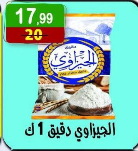 available at Hyper Eagle in Egypt - Cairo