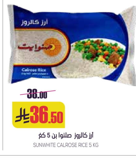 Calrose Rice available at Sapt in KSA, Saudi Arabia, Saudi - Buraidah