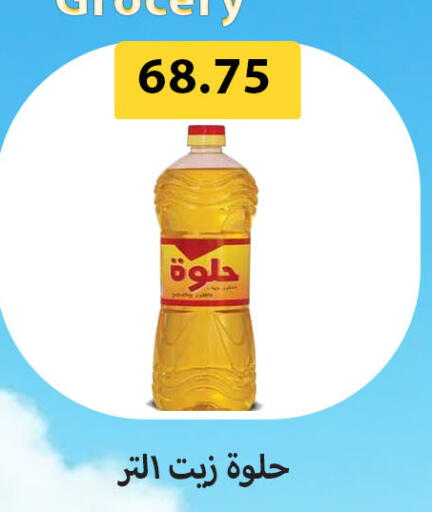 available at Hyper Samy Salama Sons in Egypt - Cairo