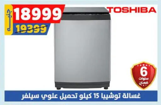 TOSHIBA Washing Machine available at Shaheen Center in Egypt - Cairo