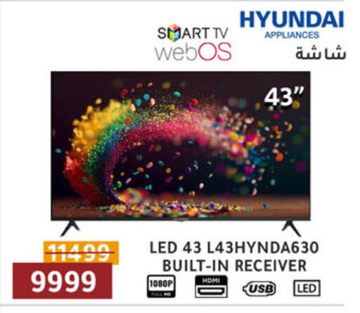 Smart TV available at Al Morshedy  in Egypt - Cairo