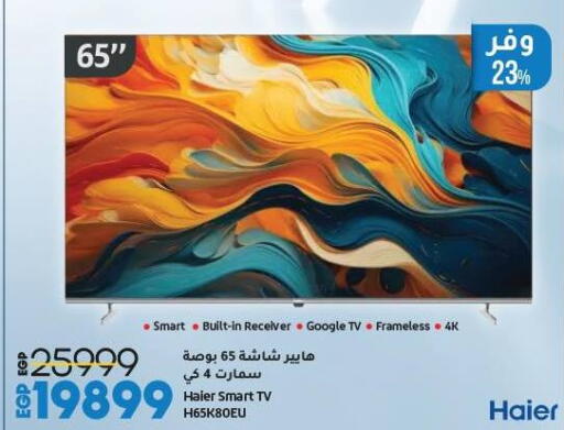 HAIER Smart TV available at Lulu Hypermarket  in Egypt - Cairo
