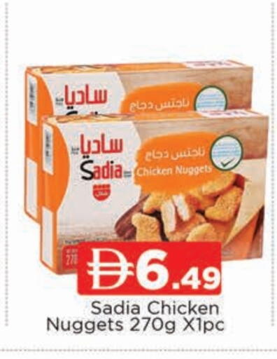 ساديا ناجتس الدجاج available at المدينة in الإمارات العربية المتحدة , الامارات - دبي