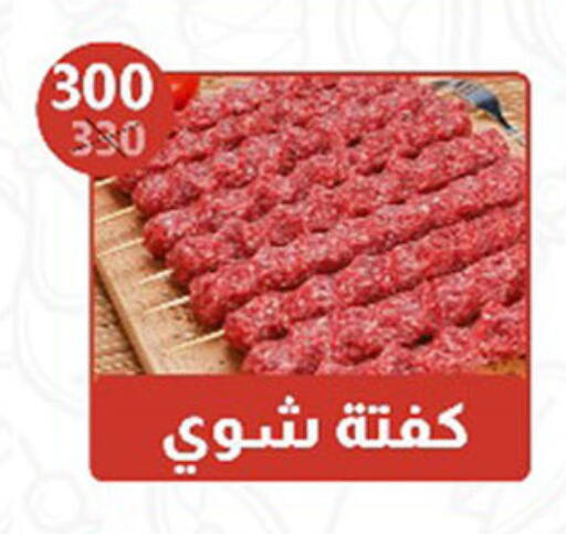 available at هايبر سامي سلامة وأولاده in Egypt - القاهرة