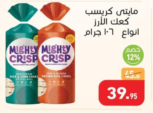 available at أسواق العثيم in Egypt - القاهرة