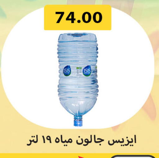 available at هايبر سامي سلامة وأولاده in Egypt - القاهرة