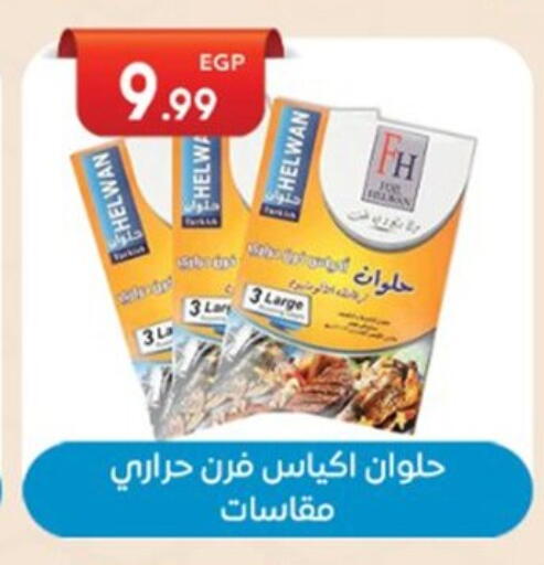 available at El mhallawy Sons in Egypt - Cairo
