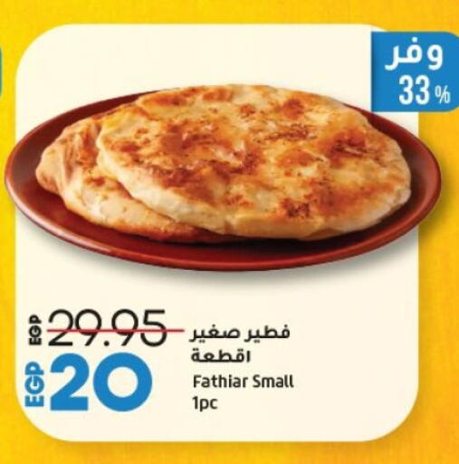 available at لولو هايبرماركت in Egypt - القاهرة