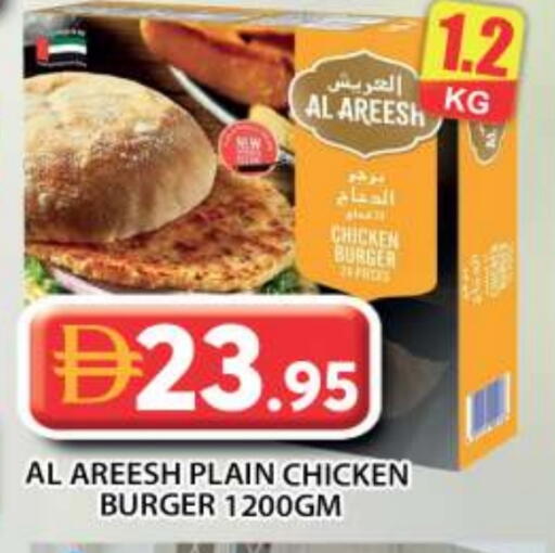 دجاج in جراند هايبر ماركت, UAE Offers - الإمارات العربية المتحدة برجر دجاج available at جراند هايبر ماركت in الإمارات العربية المتحدة , الامارات - أبو ظبي