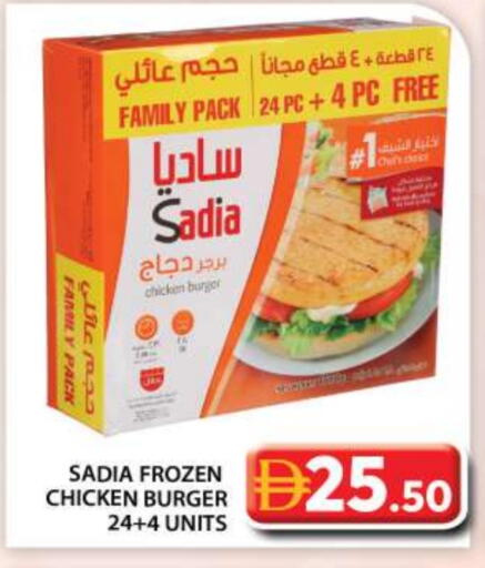 دجاج in جراند هايبر ماركت, UAE Offers - الإمارات العربية المتحدة ساديا برجر دجاج available at جراند هايبر ماركت in الإمارات العربية المتحدة , الامارات - أبو ظبي