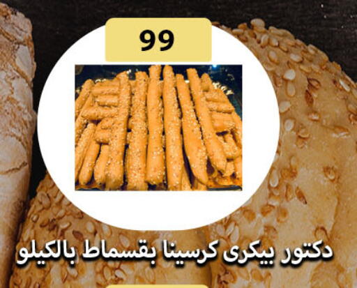 available at هايبر سامي سلامة وأولاده in Egypt - القاهرة