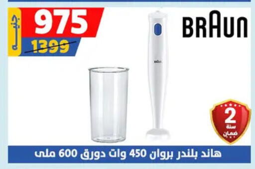 BRAUN Mixer / Grinder available at Shaheen Center in Egypt - Cairo