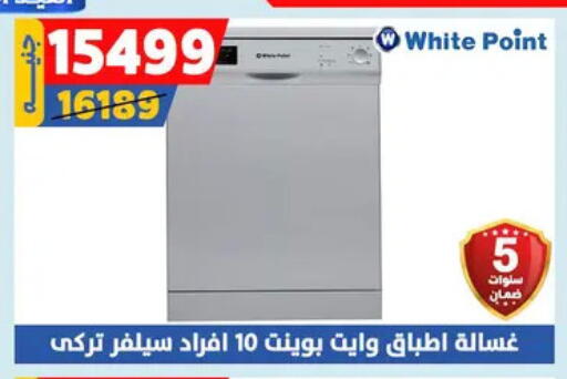 WHITE POINT Washing Machine available at Shaheen Center in Egypt - Cairo