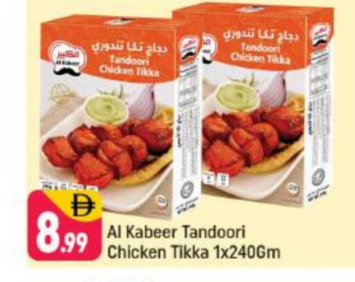 AL KABEER available at Shaklan  in UAE - Dubai