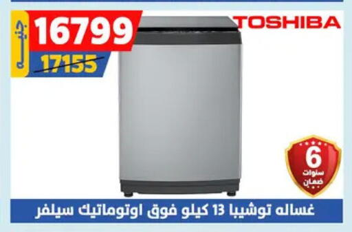 TOSHIBA Washing Machine available at Shaheen Center in Egypt - Cairo