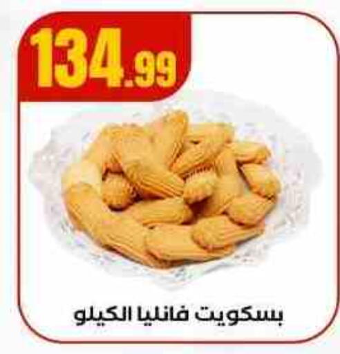 available at MartVille in Egypt - Cairo