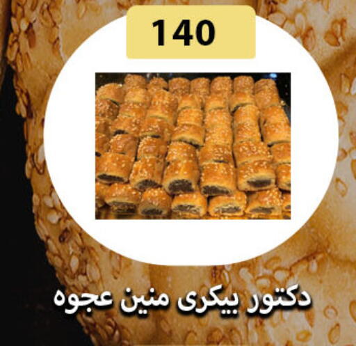 available at هايبر سامي سلامة وأولاده in Egypt - القاهرة