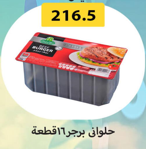 available at Hyper Samy Salama Sons in Egypt - Cairo