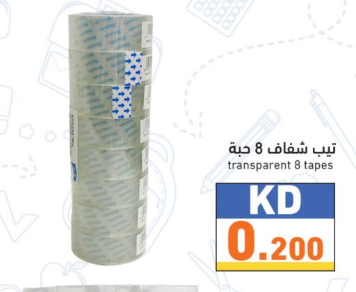available at  رامز in الكويت - محافظة الأحمدي