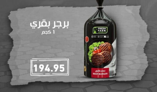 Beef available at Othaim Market   in Egypt - Cairo
