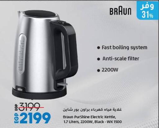 BRAUN Kettle available at Lulu Hypermarket  in Egypt - Cairo