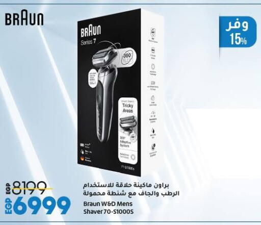 Hair Remover  available at Lulu Hypermarket  in Egypt - Cairo