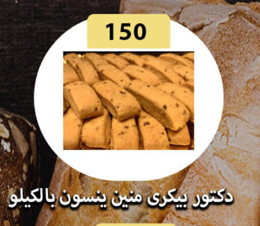 available at هايبر سامي سلامة وأولاده in Egypt - القاهرة