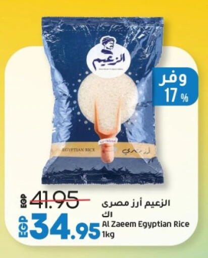 Calrose Rice available at Lulu Hypermarket  in Egypt - Cairo