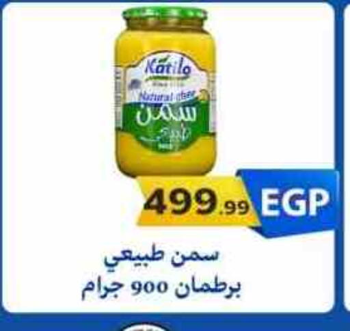 available at El Mahlawy Stores in Egypt - Cairo