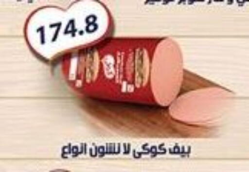 available at هايبر سامي سلامة وأولاده in Egypt - القاهرة