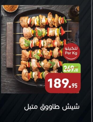 available at Othaim Market   in Egypt - Cairo