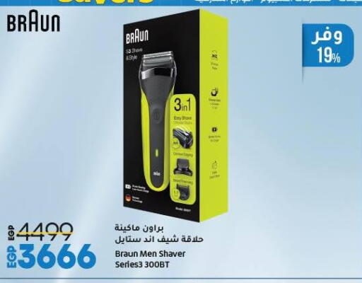Hair Remover  available at Lulu Hypermarket  in Egypt - Cairo