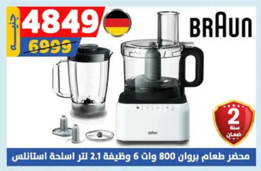BRAUN available at Shaheen Center in Egypt - Cairo