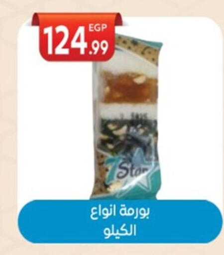 available at أولاد المحاوى in Egypt - القاهرة