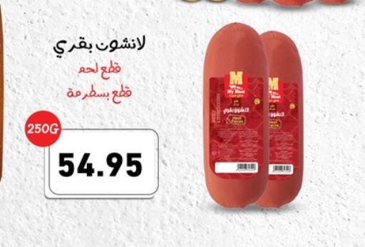 available at Othaim Market   in Egypt - Cairo