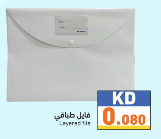 available at  رامز in الكويت - محافظة الأحمدي