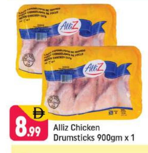 ALLIZ Chicken Drumsticks available at Shaklan  in UAE - Dubai