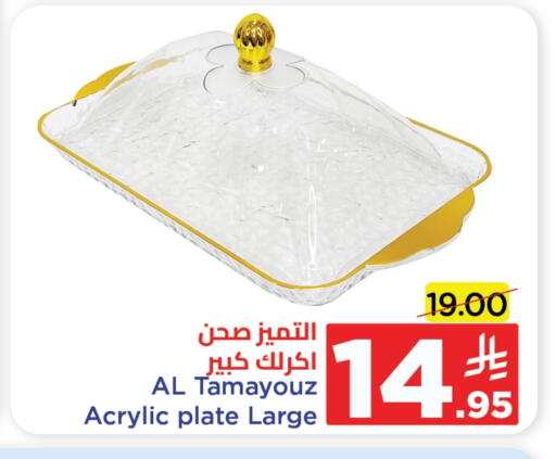 available at وهج مارت in مملكة العربية السعودية, السعودية, سعودية - جدة