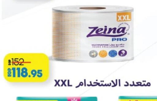 available at لولو هايبرماركت in Egypt - القاهرة