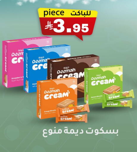 Strawberry Banana Orange available at Meem Market  in KSA, Saudi Arabia, Saudi - Al Hasa