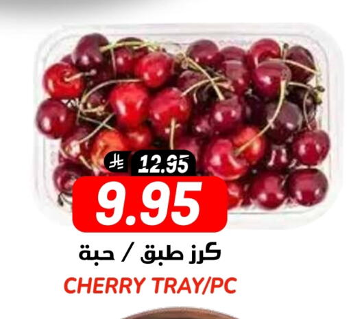 فاكهة طازجة in المدينة هايبرماركت, المملكة العربية السعودية Offers - المملكة العربية السعودية Cherry available at المدينة هايبرماركت in مملكة العربية السعودية, السعودية, سعودية - الرياض