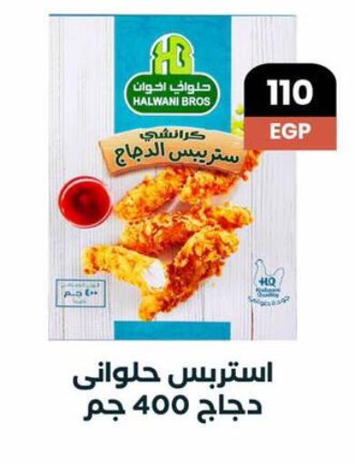 available at عرفة ماركت in Egypt - القاهرة