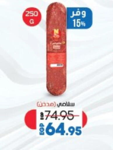 available at لولو هايبرماركت in Egypt - القاهرة