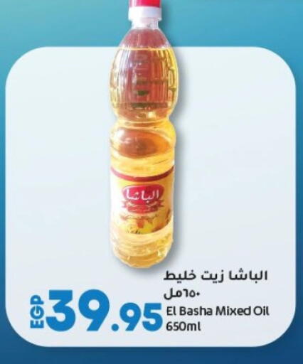available at لولو هايبرماركت in Egypt - القاهرة