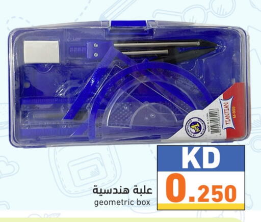 available at  رامز in الكويت - محافظة الأحمدي