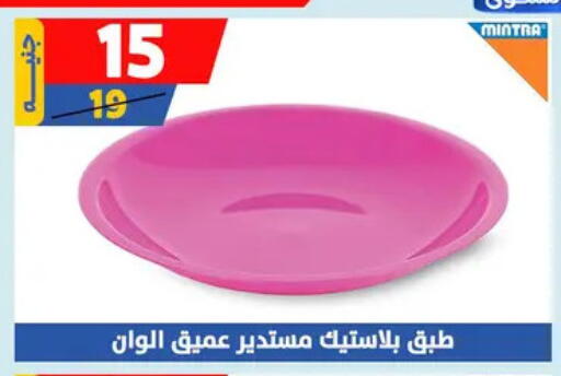 available at Shaheen Center in Egypt - Cairo