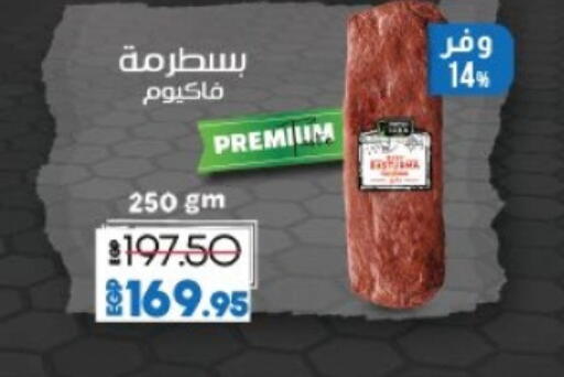 available at لولو هايبرماركت in Egypt - القاهرة